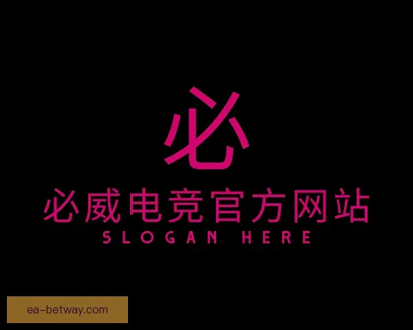 介绍必威电竞官方网站